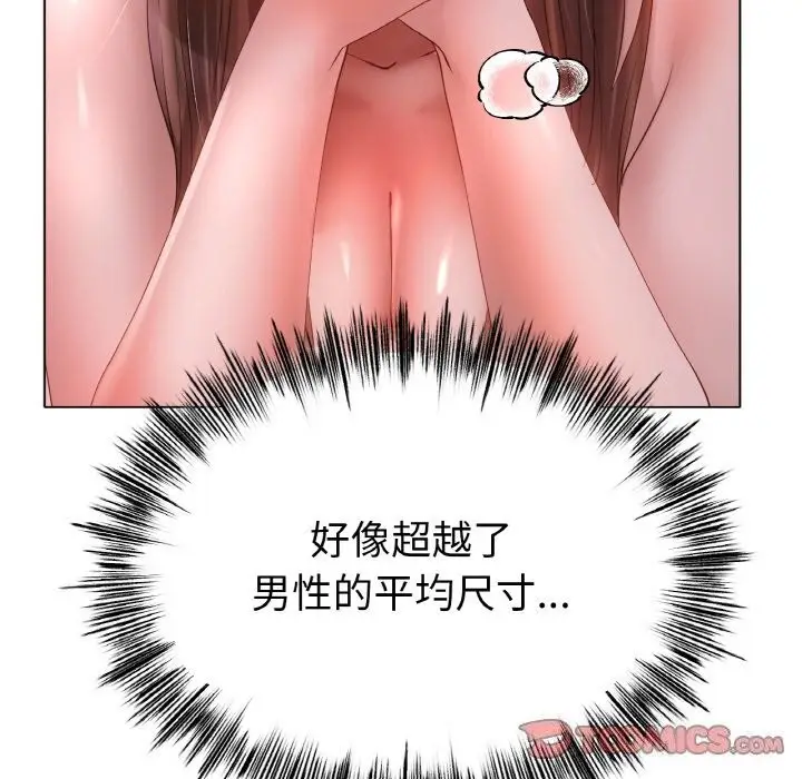 漫画《冰上恋人》第60话第15张图