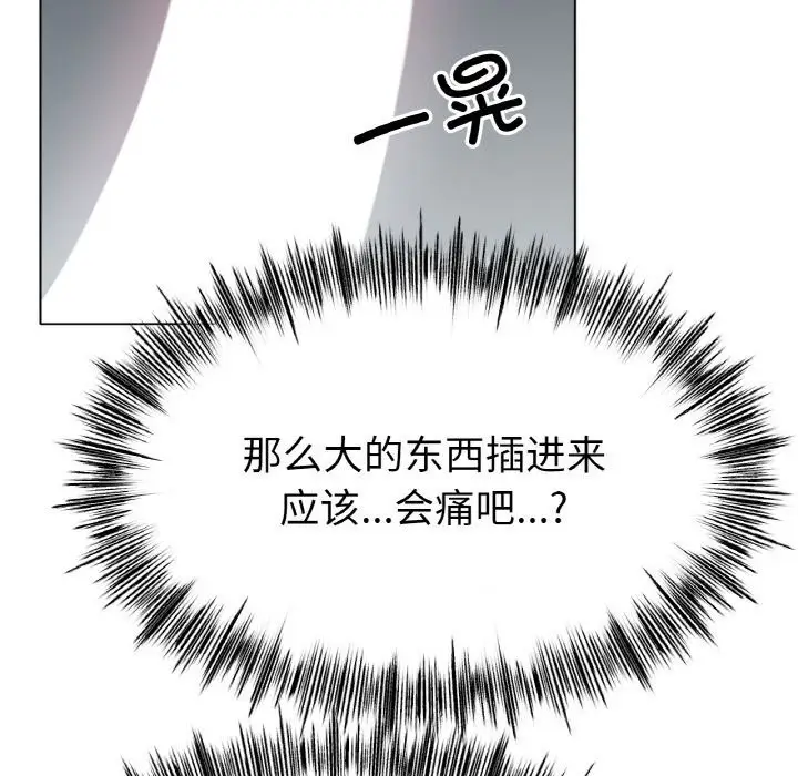 漫画《冰上恋人》第60话第17张图