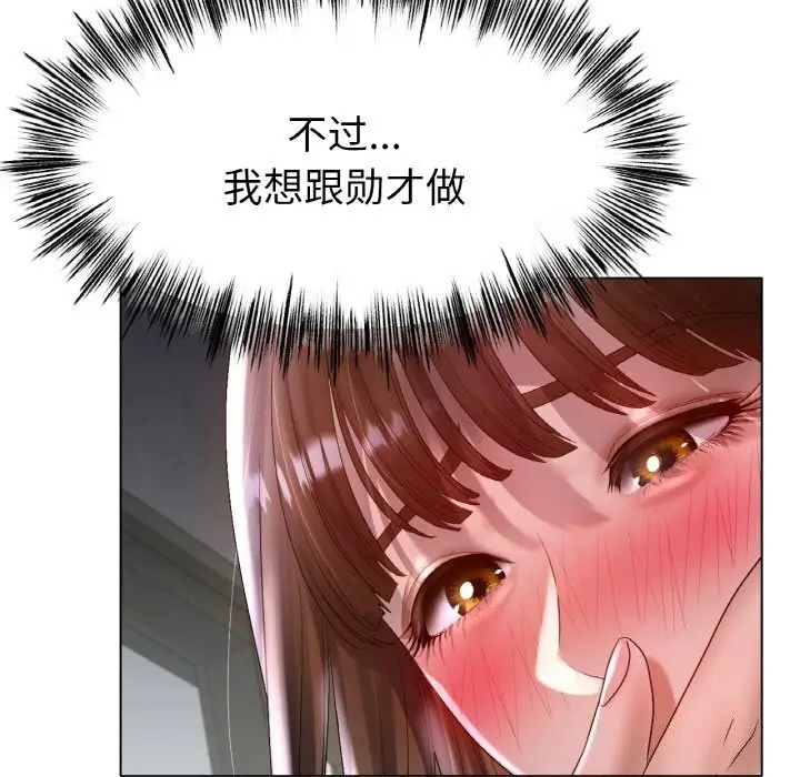 漫画《冰上恋人》第60话第18张图