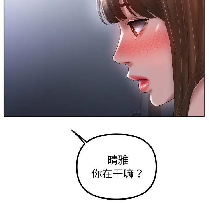 漫画《冰上恋人》第60话第22张图