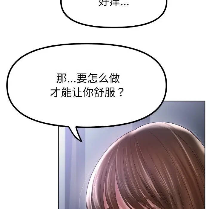 漫画《冰上恋人》第60话第25张图