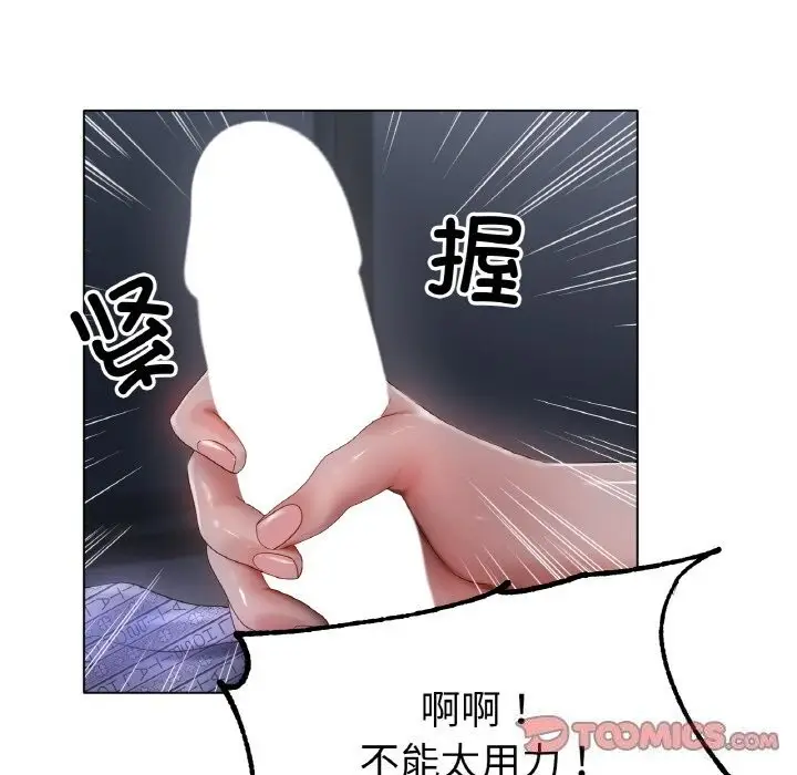 漫画《冰上恋人》第60话第27张图
