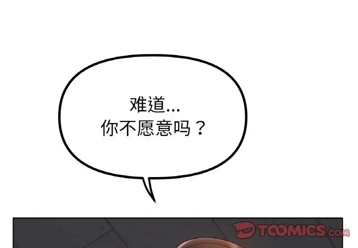 漫画《冰上恋人》第60话第3张图