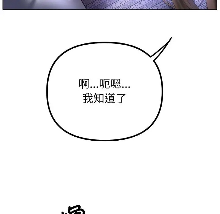 漫画《冰上恋人》第60话第30张图