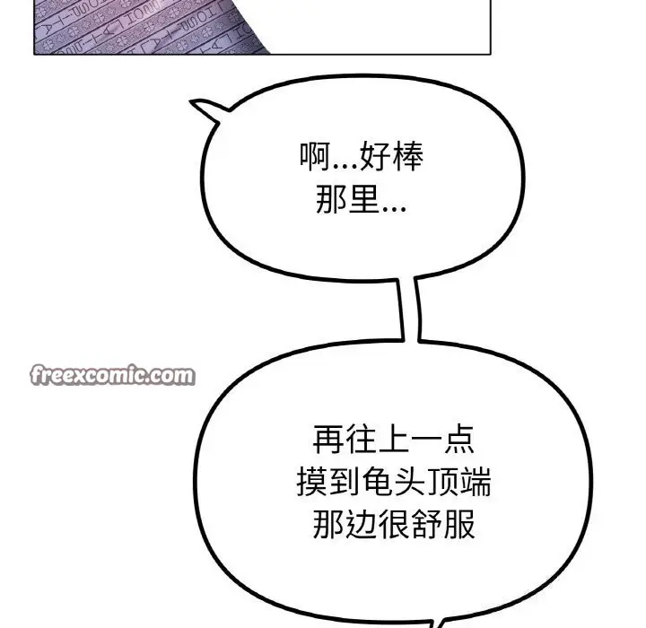 漫画《冰上恋人》第60话第32张图
