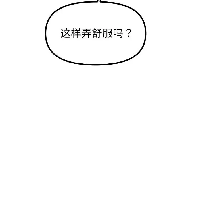 漫画《冰上恋人》第60话第37张图