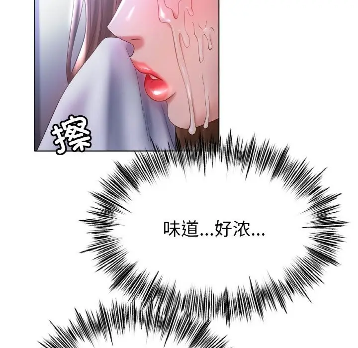 漫画《冰上恋人》第60话第59张图