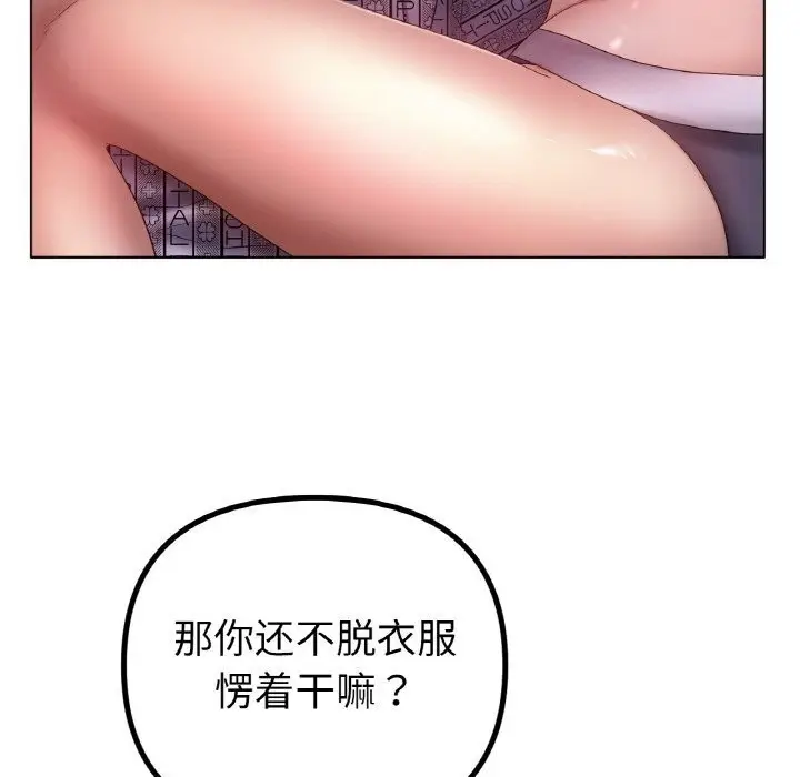 漫画《冰上恋人》第60话第7张图