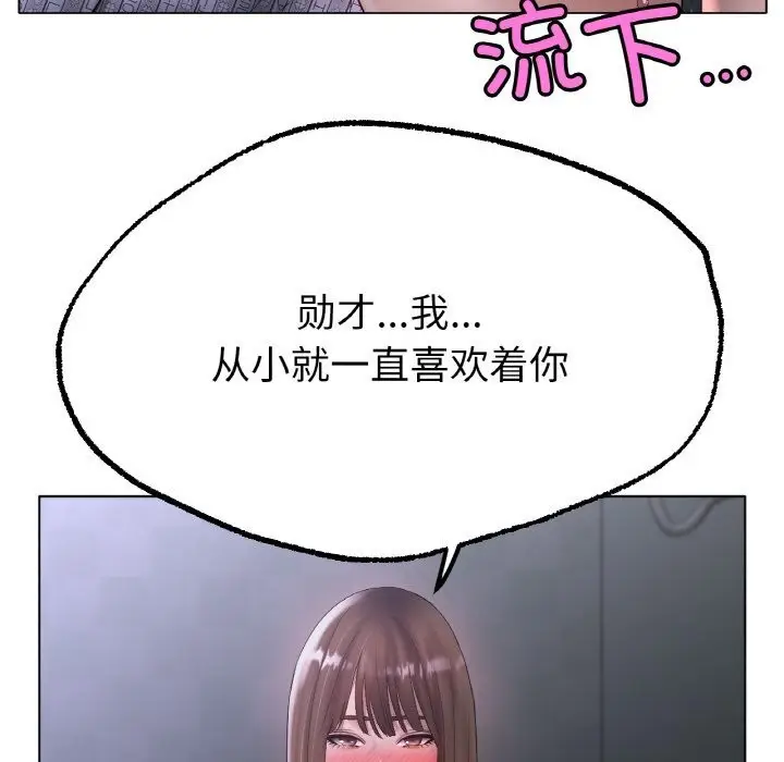 漫画《冰上恋人》第60话第71张图