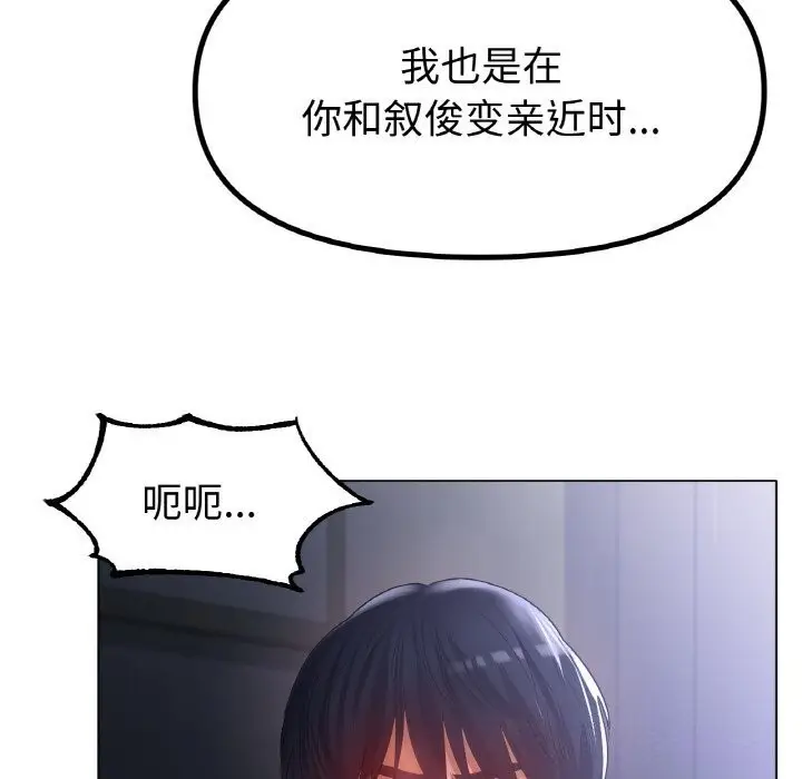 漫画《冰上恋人》第60话第76张图