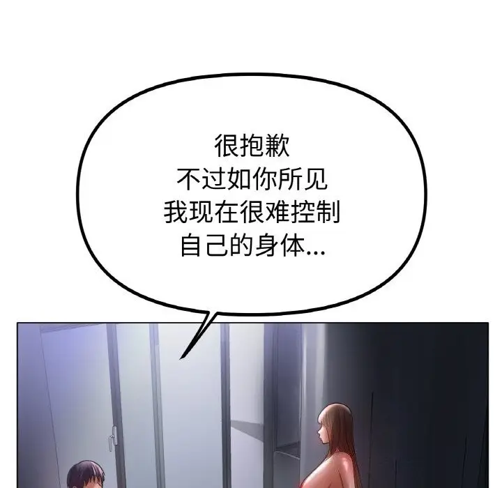 漫画《冰上恋人》第60话第78张图