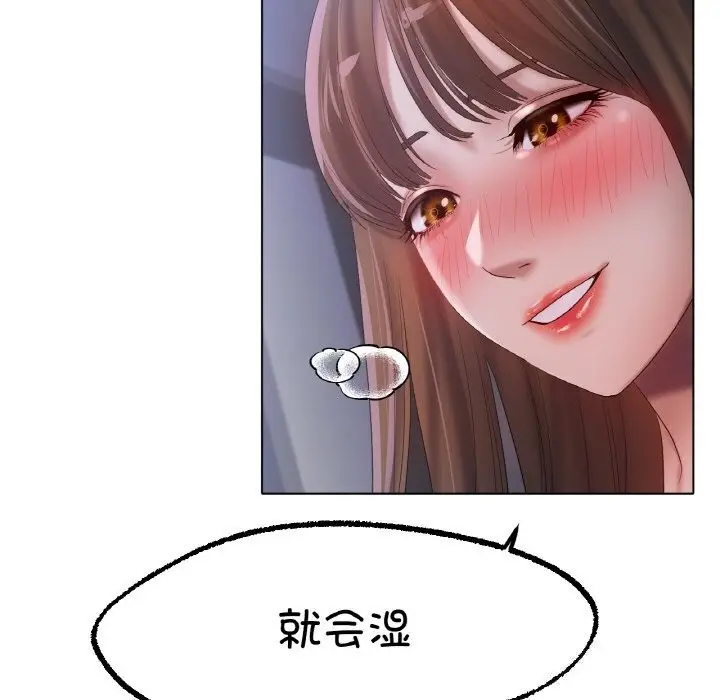 漫画《冰上恋人》第60话第86张图