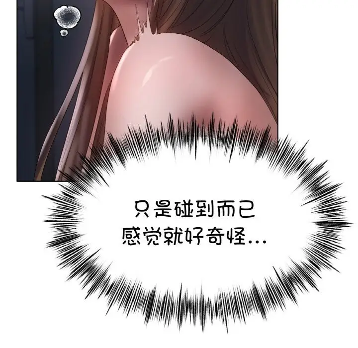 漫画《冰上恋人》第60话第91张图