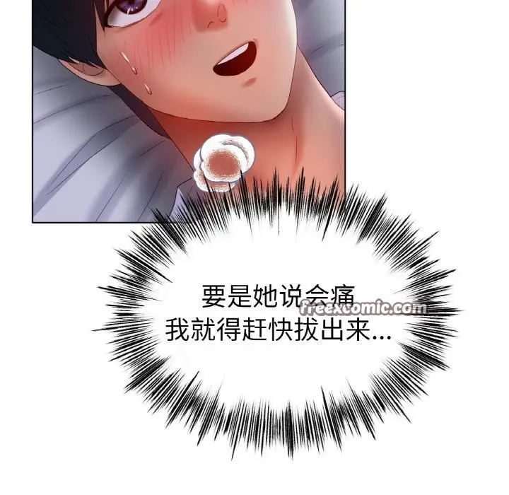 漫画《冰上恋人》第60话第96张图
