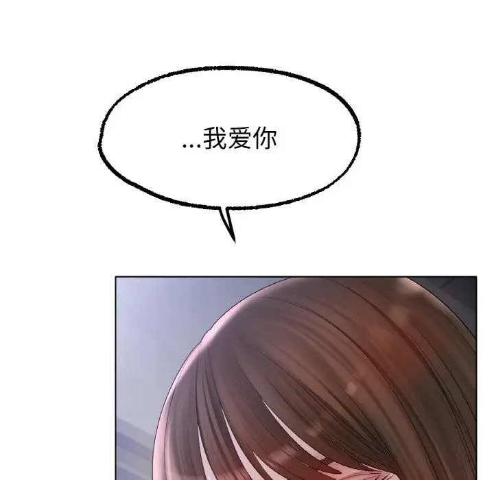 漫画《冰上恋人》第60话第97张图