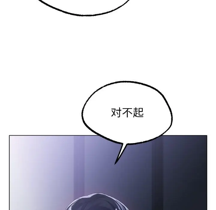 漫画《冰上恋人》第61话第100张图