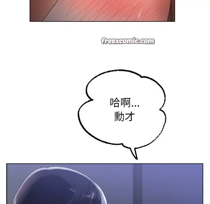 漫画《冰上恋人》第61话第112张图