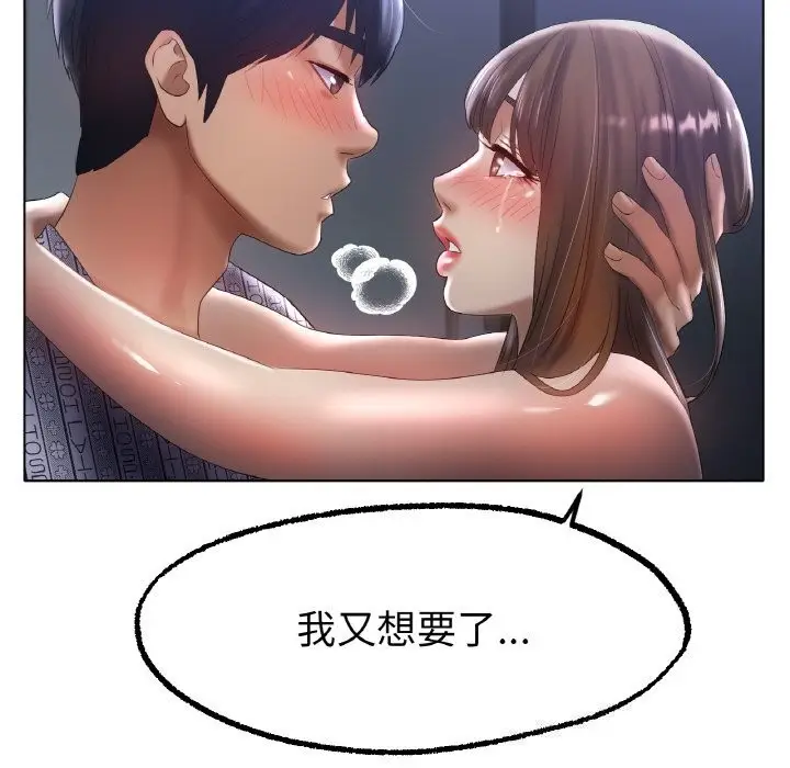 漫画《冰上恋人》第61话第113张图