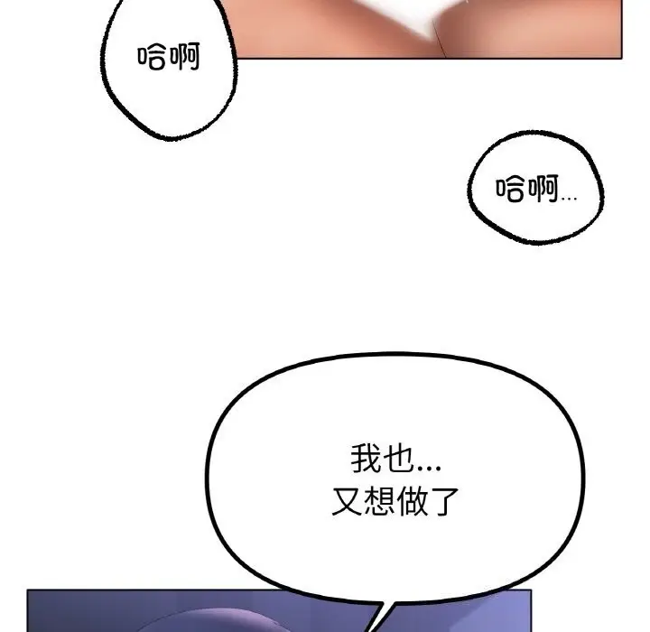 漫画《冰上恋人》第61话第115张图