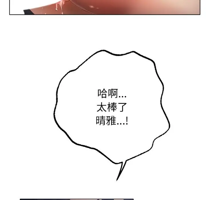 漫画《冰上恋人》第61话第121张图