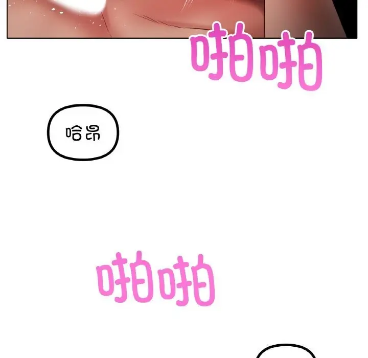 漫画《冰上恋人》第61话第17张图