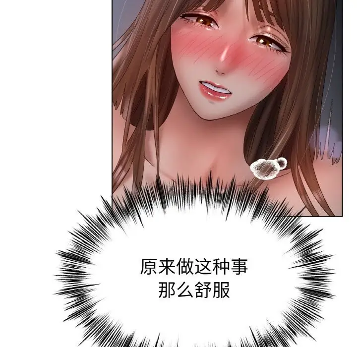 漫画《冰上恋人》第61话第20张图
