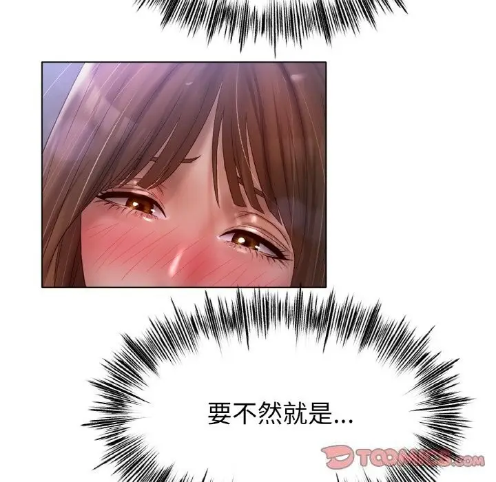 漫画《冰上恋人》第61话第21张图