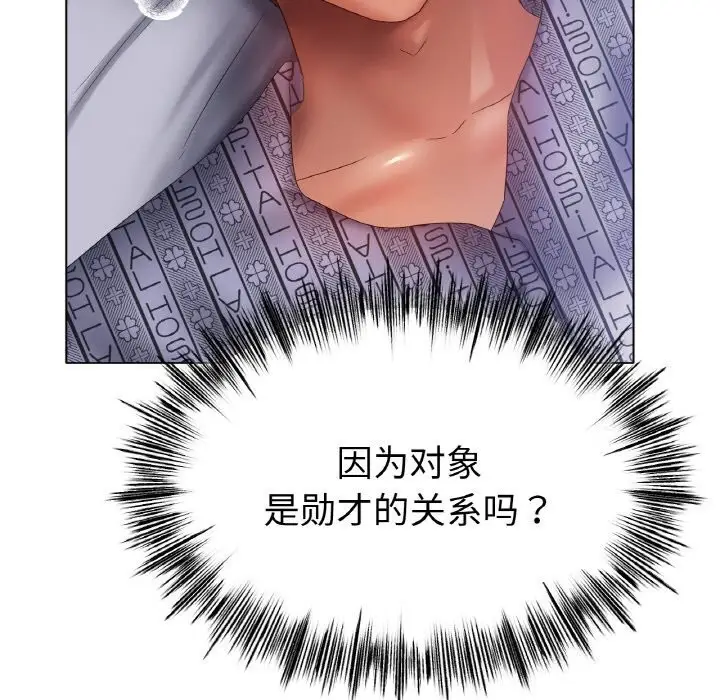 漫画《冰上恋人》第61话第23张图