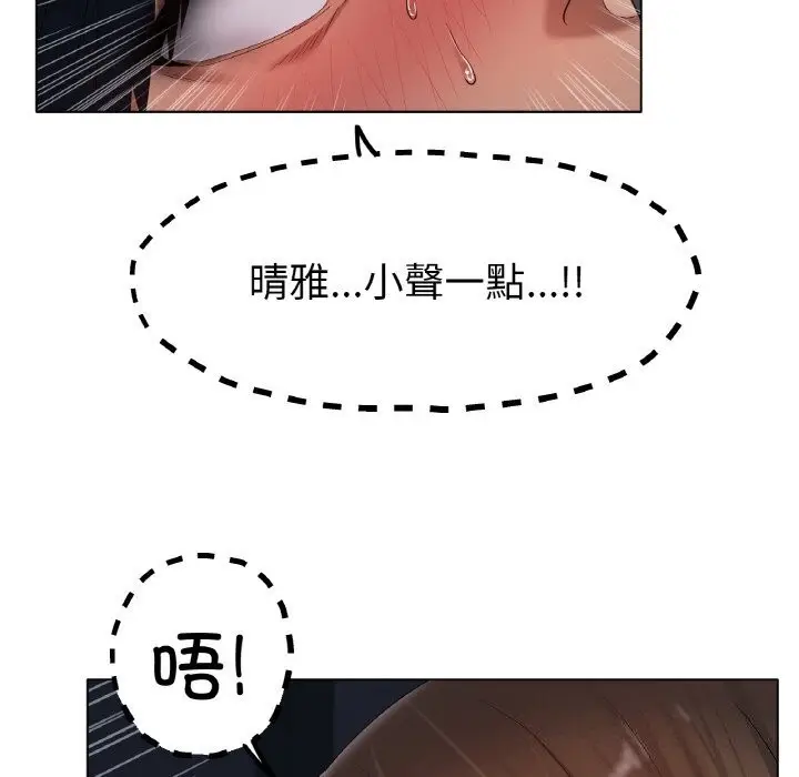 漫画《冰上恋人》第61话第26张图