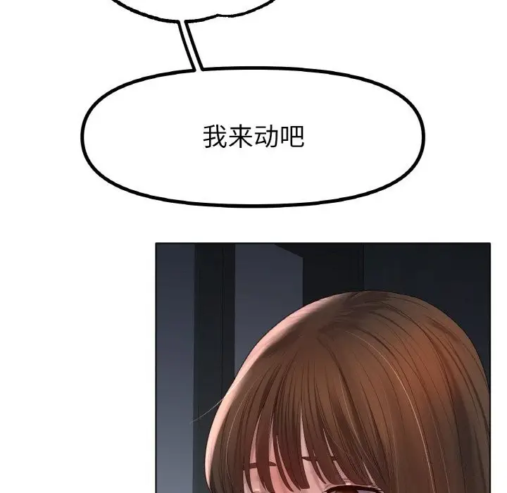 漫画《冰上恋人》第61话第31张图