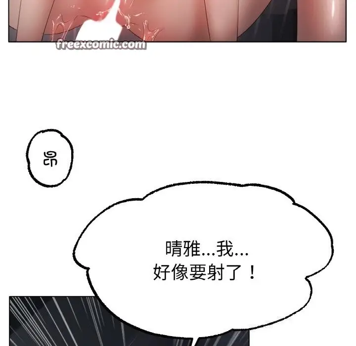 漫画《冰上恋人》第61话第48张图