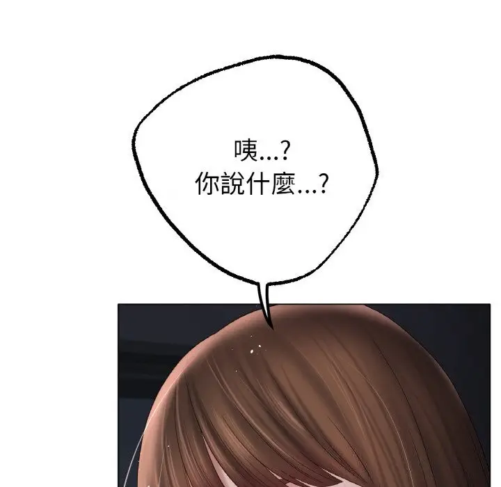 漫画《冰上恋人》第61话第50张图