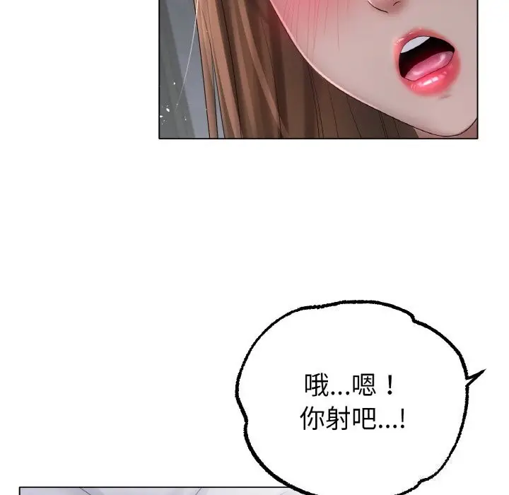 漫画《冰上恋人》第61话第53张图