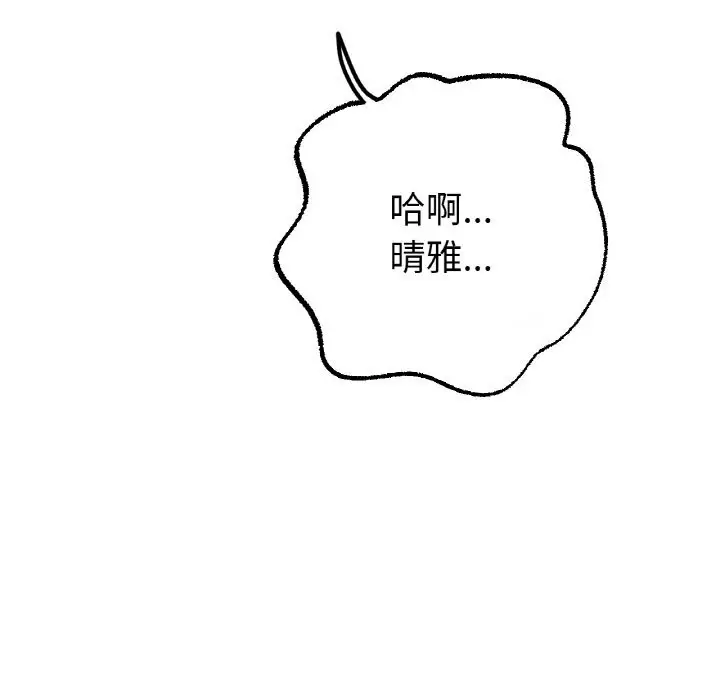 漫画《冰上恋人》第61话第65张图
