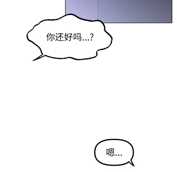 漫画《冰上恋人》第61话第68张图