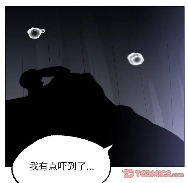 漫画《冰上恋人》第61话第69张图