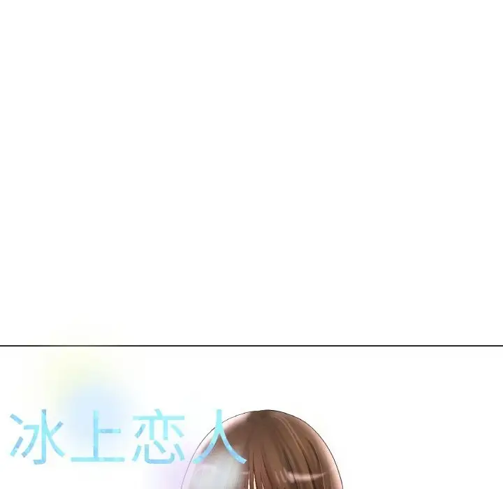漫画《冰上恋人》第61话第7张图