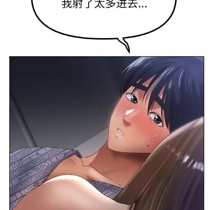 漫画《冰上恋人》第61话第71张图