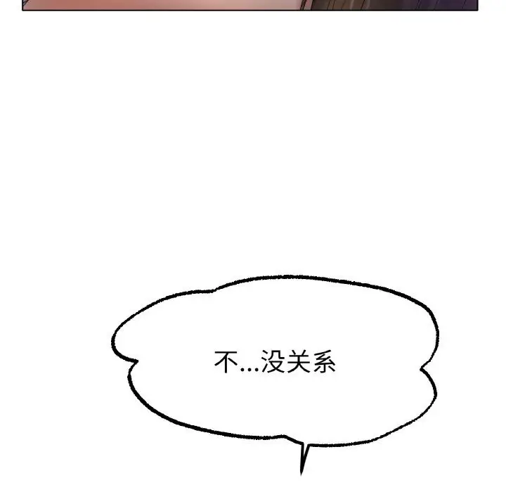漫画《冰上恋人》第61话第72张图
