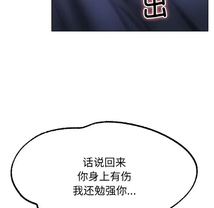 漫画《冰上恋人》第61话第76张图