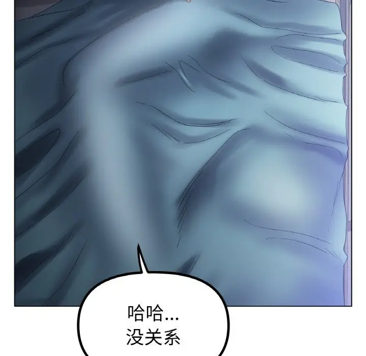 漫画《冰上恋人》第61话第78张图
