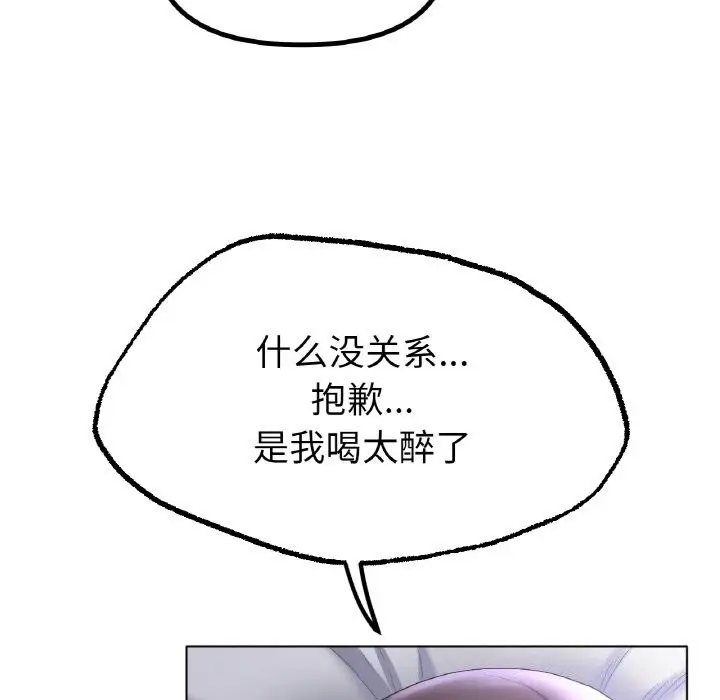 漫画《冰上恋人》第61话第79张图