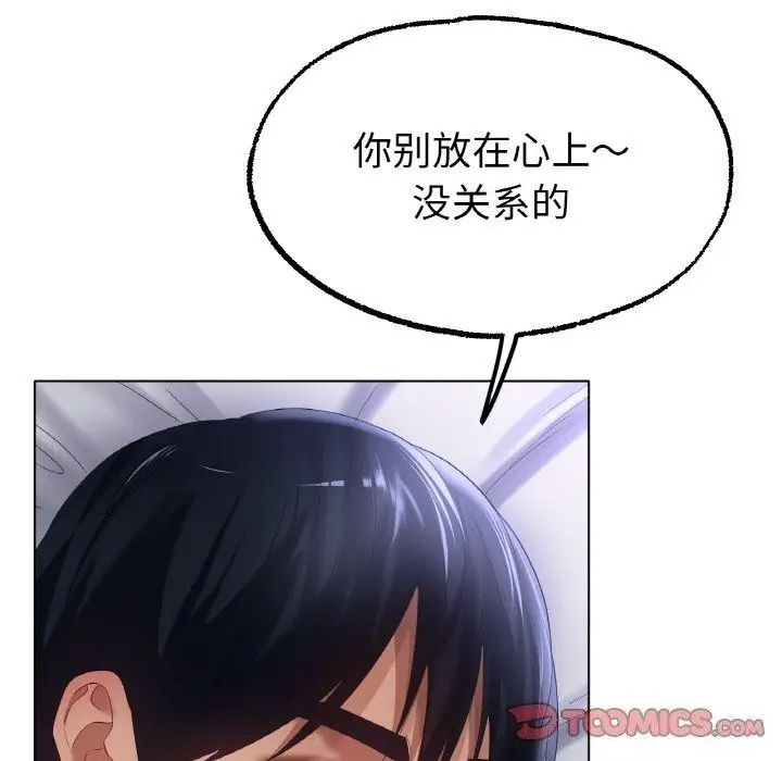 漫画《冰上恋人》第61话第81张图