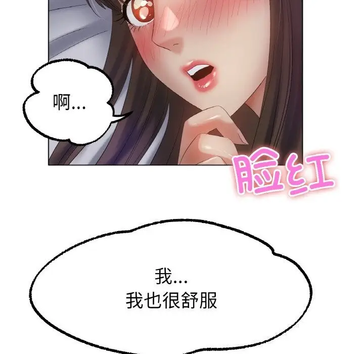 漫画《冰上恋人》第61话第84张图