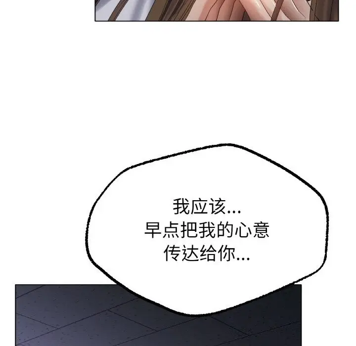 漫画《冰上恋人》第61话第86张图