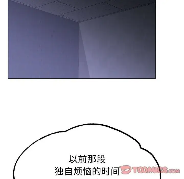 漫画《冰上恋人》第61话第87张图