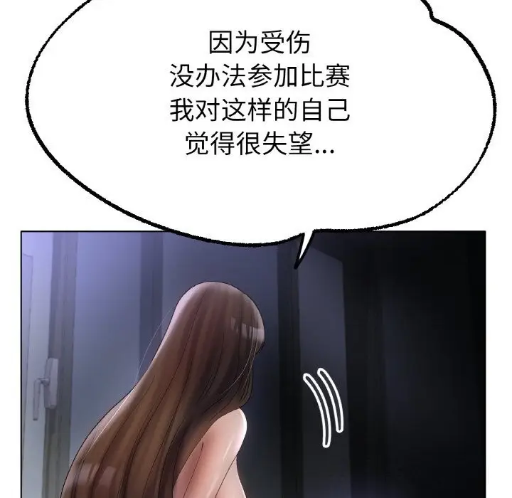 漫画《冰上恋人》第61话第92张图