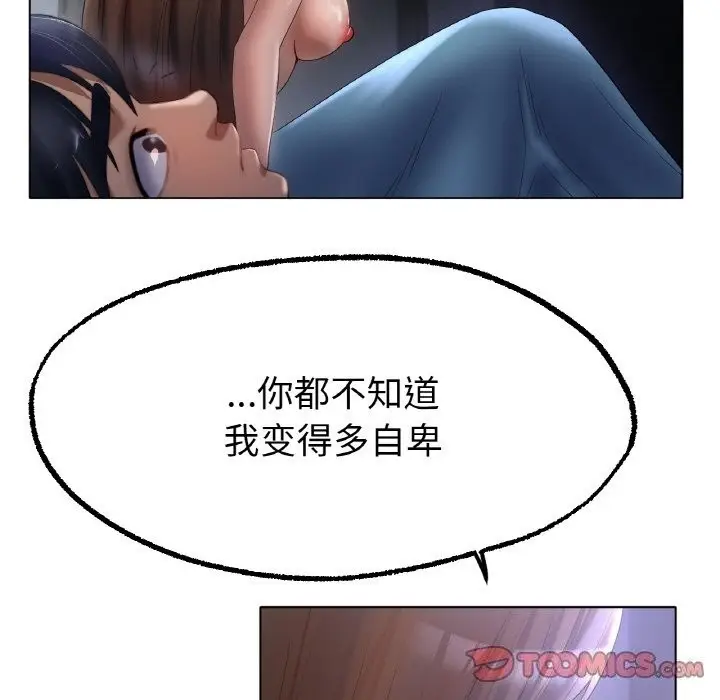 漫画《冰上恋人》第61话第93张图