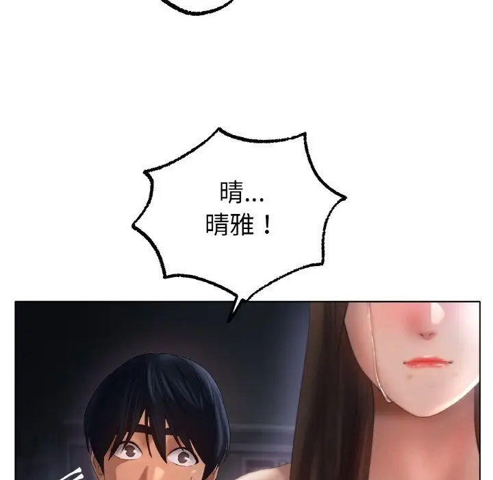 漫画《冰上恋人》第61话第95张图