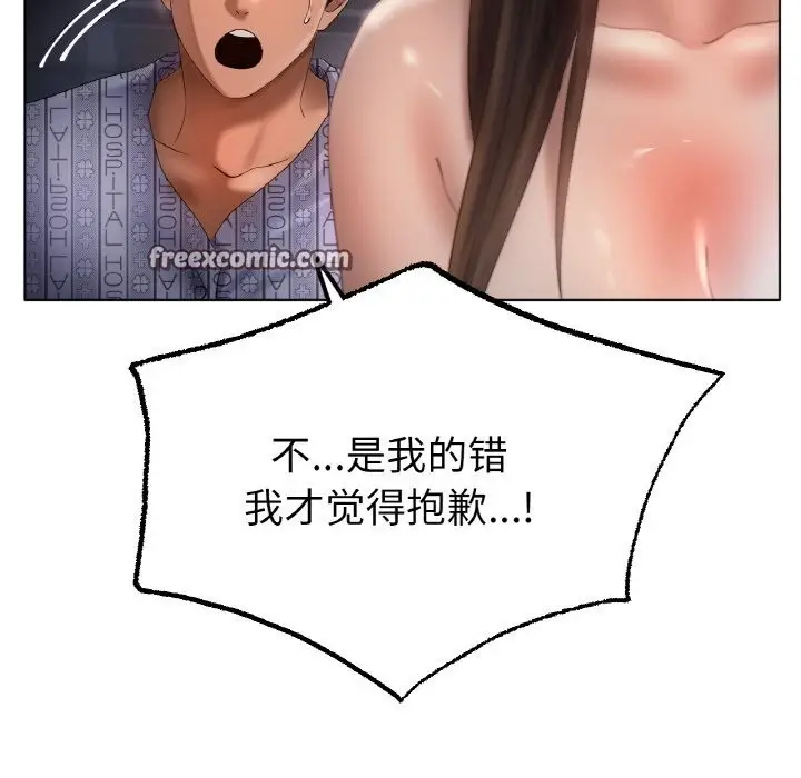 漫画《冰上恋人》第61话第96张图